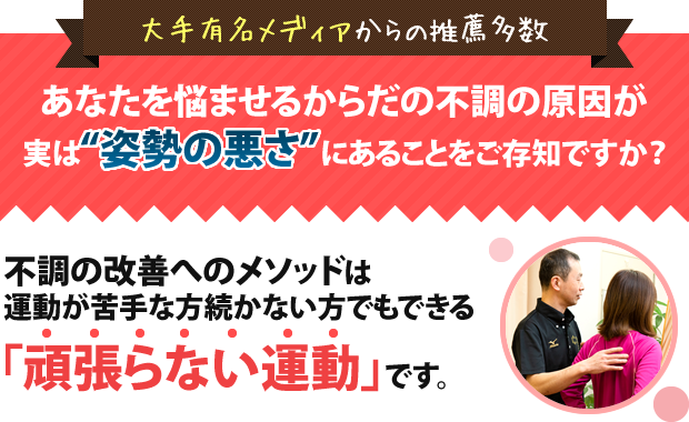 大手有名メディアからの推薦多数